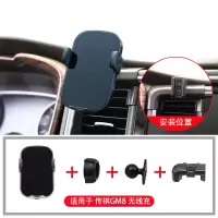 火豹gm8手机支架广汽传奇GM8车载车用改装专用出风口手机支架配件 GM8手机支架[无线充F款]经典黑手机座