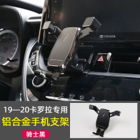 火豹适用丰田新款雷凌卡罗拉车载手机支架19双擎20专用汽车用品手机架 19-20卡罗拉(铝合金手机支架)-骑士黑手机座