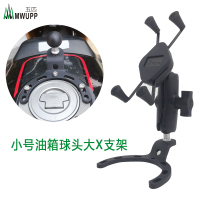 火豹摩托车油箱盖球头手机导航支架记录仪运动相机骑行固定 大版X型支架(小号)油箱球头手机支架手机座