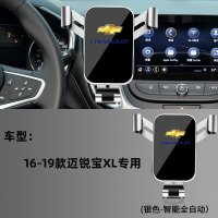 火豹雪佛兰迈锐宝l探界者手机车载支架专用科沃兹创酷导航手机架装饰 16-19款迈锐宝XL专用合金手机架[商务银]手机座