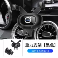 火豹沃尔沃专用C60/S90/V90/C40车载手机支架内饰出风口卡扣导航架 20款XC40专用黑色手机座