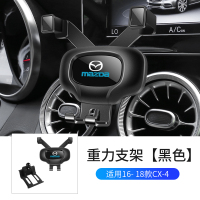 火豹马自达专用车载手机支架C-5-4-8昂克赛拉阿特兹内饰卡扣式导航架 16-18款CX-4专用黑色手机座