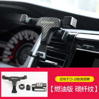 火豹适用于15-19-20款奥德赛艾力绅混动版车载手机支架汽车改装饰配件 15-18款奥德赛[碳纤纹黑]燃油版手机座