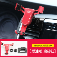 火豹适用于15-19-20款奥德赛艾力绅混动版车载手机支架汽车改装饰配件 16-18款艾力绅[磨砂红]燃油版手机座