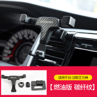火豹适用于15-19-20款奥德赛艾力绅混动版车载手机支架汽车改装饰配件 16-18款艾力绅[碳纤纹黑]燃油版手机座