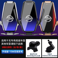 火豹日产轩逸奇骏逍客专用车载手机支架楼兰天籁劲客无线充电导航改装 通用底座款-升级版15W[备注颜色]手机座