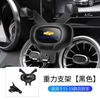 火豹雪佛兰迈锐宝沃兰多探界者创酷专用车载手机支架内饰改装卡扣式架 15-19款迈锐宝专用黑色手机座