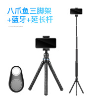 火豹八爪鱼三脚架手机单反相机微单通用vlog多功能迷你便携专业三角架 八爪鱼三脚架+蓝牙+延长杆手机座