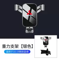 火豹三菱欧蓝德奕歌帕杰罗专用车载手机支架内饰改装卡扣式导航支撑架 16-19款欧蓝德专用银色手机座