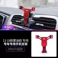 火豹专用于福特13-19款蒙迪欧手机车载支架导航手机架无损改装配件 13-19款蒙迪欧专用(mini中国红)手机座