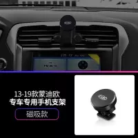 火豹专用于福特13-19款蒙迪欧手机车载支架导航手机架无损改装配件 13-19款蒙迪欧专用(磁吸款)手机座
