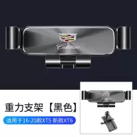 火豹凯迪拉克T4/T5/T6/TSL/CT6/TS专用车载手机支架卡扣式导航架 16-20款XT5/XT6专用黑色手机座