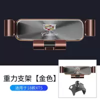 火豹凯迪拉克T4/T5/T6/TSL/CT6/TS专用车载手机支架卡扣式导航架 18款XTS专用金色手机座
