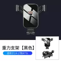 火豹凯迪拉克T4/T5/T6/TSL/TS专用车载手机支架内饰改装导航支撑 14-17款ATSL专用黑色手机座