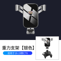 火豹凯迪拉克T4/T5/T6/TSL/TS专用车载手机支架内饰改装导航支撑 16-19款CT6专用银色手机座
