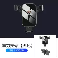 火豹凯迪拉克T4/T5/T6/TSL/TS专用车载手机支架内饰改装导航支撑 18款XT4专用黑色手机座