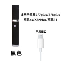 火豹口红线控折叠自拍杆迷你拍照带线适用于安卓opopR9手机p20P30通用 黑色(苹果接口)手机座