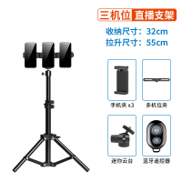 火豹手机支架户外设备全套补光灯三脚架工作室落地式多机位桌面追剧折叠伸缩便携简约网课支 0.55米伸缩架+三机位手机座