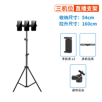火豹手机支架户外设备全套补光灯三脚架工作室落地式多机位桌面追剧折叠伸缩便携简约网课支撑架多机 1.6米+三机位手机座