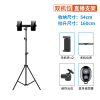 火豹手机支架户外设备全套补光灯三脚架工作室落地式多机位桌面追剧折叠伸缩便携简约网课支撑 1.6米伸缩架+双机位手机座