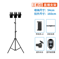 火豹手机支架户外设备全套补光灯三脚架工作室落地式多机位桌面追剧折叠伸缩便携简约网课支撑 1.6米伸缩架+三机位手机座