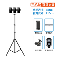 火豹手机支架户外设备全套补光灯三脚架工作室落地式多机位桌面追剧折叠伸缩便携简约网课支撑 2.1米伸缩架+三机位手机座