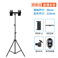 火豹手机支架户外设备全套补光灯三脚架工作室落地式多机位桌面追剧折叠伸缩便携简约网课支撑 2.1米伸缩架+双机位手机座