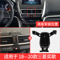 火豹适用于 三菱欧蓝德劲炫车载手机支架 奕歌导航车载支架专用改装 18-20款奕歌[黑色]手机座