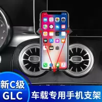 火豹适用于奔驰新C级C200LGLC260 C180L车载出风口手 16-19款新E级[手机架]『合金碳纤款』全自手机座
