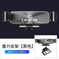 火豹雷克萨ES200h/R300/LS/U专用车载手机支架车内导航卡扣支撑架 18-20款ES专用黑色手机座
