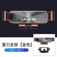 火豹雷克萨ES200h/R300/LS/U专用车载手机支架车内导航卡扣支撑架 18款LS专用金色手机座