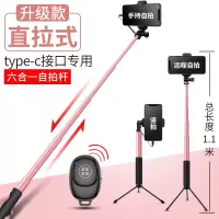 火豹type-c自拍杆专用8华为9mte10p20荣耀10p30手机mt [type-c专用六合一]玫瑰金+自拍器手机座