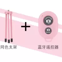 火豹自拍杆配件 蓝牙摇控 手机夹 三脚架手机夹 平板夹 电池 粉红色金属三角架+粉红色蓝牙摇控器手机支架手机座