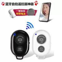 火豹线遥控器抖音快手视频按键手机蓝牙自拍器自拍杆通用迷你无 蓝牙自拍[仅支持拍照*经典黑]手机座
