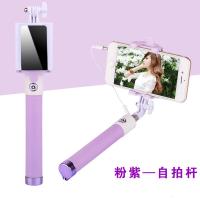 火豹苹果安卓通用自拍杆自拍拍照架排vivo苹果OPPO华为荣耀 带取景镜自拍杆80cm-粉紫手机座