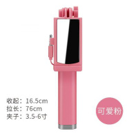 火豹通用自拍杆拍照迷你新款oppovivo6自牌干华为苹.果安卓手机架 [通用款]-可爱粉★自拍杆手机座