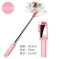 火豹美图T9 T8自拍杆T8s V6s三星S9手机M8蓝牙遥控C9拍照S8 S加长C8C 公主粉(普通版)线控手机座