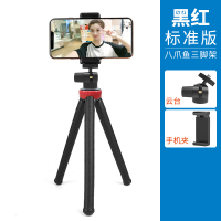 火豹八爪鱼自拍杆三脚架单反相机摄影摄像便携微单三角架手机自拍支架拍照录像户外桌面美颜补光灯 黑红标准版[脚架+云台手机座