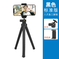火豹八爪鱼自拍杆三脚架单反相机摄影摄像便携微单三角架手机自拍支架拍照录像户外桌面美颜补光灯 黑色标准版[脚架+云手手机座