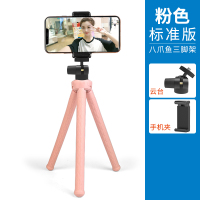 火豹八爪鱼自拍杆三脚架单反相机摄影摄像便携微单三角架手机自拍支架拍照录像户外桌面美颜补光灯 粉色标准版[脚架+云台手机座