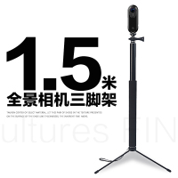 火豹VR全景相机三脚架t自拍杆GO三星理光房地产全景支架 1.5米全景相机三脚架手机座
