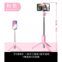 火豹通用型自拍杆蓝牙手机三脚架自手收乎机支架自拍扦秆杆儿白只拍杆 一体三脚架黑色后视镜70厘米可调手机座