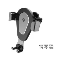 火豹重力手机车载支架出风口多功能创意通用款卡扣式汽车导航 钢琴黑手机座