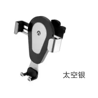 火豹重力手机车载支架出风口多功能创意通用款卡扣式汽车导航 太空银手机座