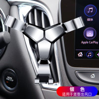 火豹车载手机支架雪佛兰专用科沃兹迈锐宝科鲁兹条竖向出风口支架导航 雪佛兰出风口专用[银色]730天质保/一放就紧手机座