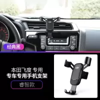 火豹适用本田飞度手机车载支架专用汽车无线充飞度手机架内饰改装 14-20款飞度专用[睿智款-黑色]手机座