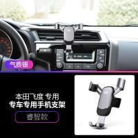 火豹适用本田飞度手机车载支架专用汽车无线充飞度手机架内饰改装 14-20款飞度专用[睿智款-银色]手机座