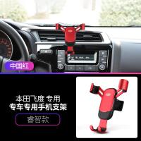 火豹适用本田飞度手机车载支架专用汽车无线充飞度手机架内饰改装 14-20款飞度专用[睿智款-红色]手机支架手机座