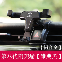 火豹适用于2019款第八代凯美瑞专用手机车载支架内饰改装饰车内导航架 第八代凯美瑞[雅典黑]合金款手机支架手机座