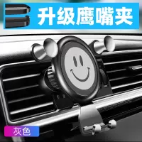 火豹车载手机架支架汽车用品车用车上车内导航出风口重力支撑通用 笑脸手机架/灰色手机座